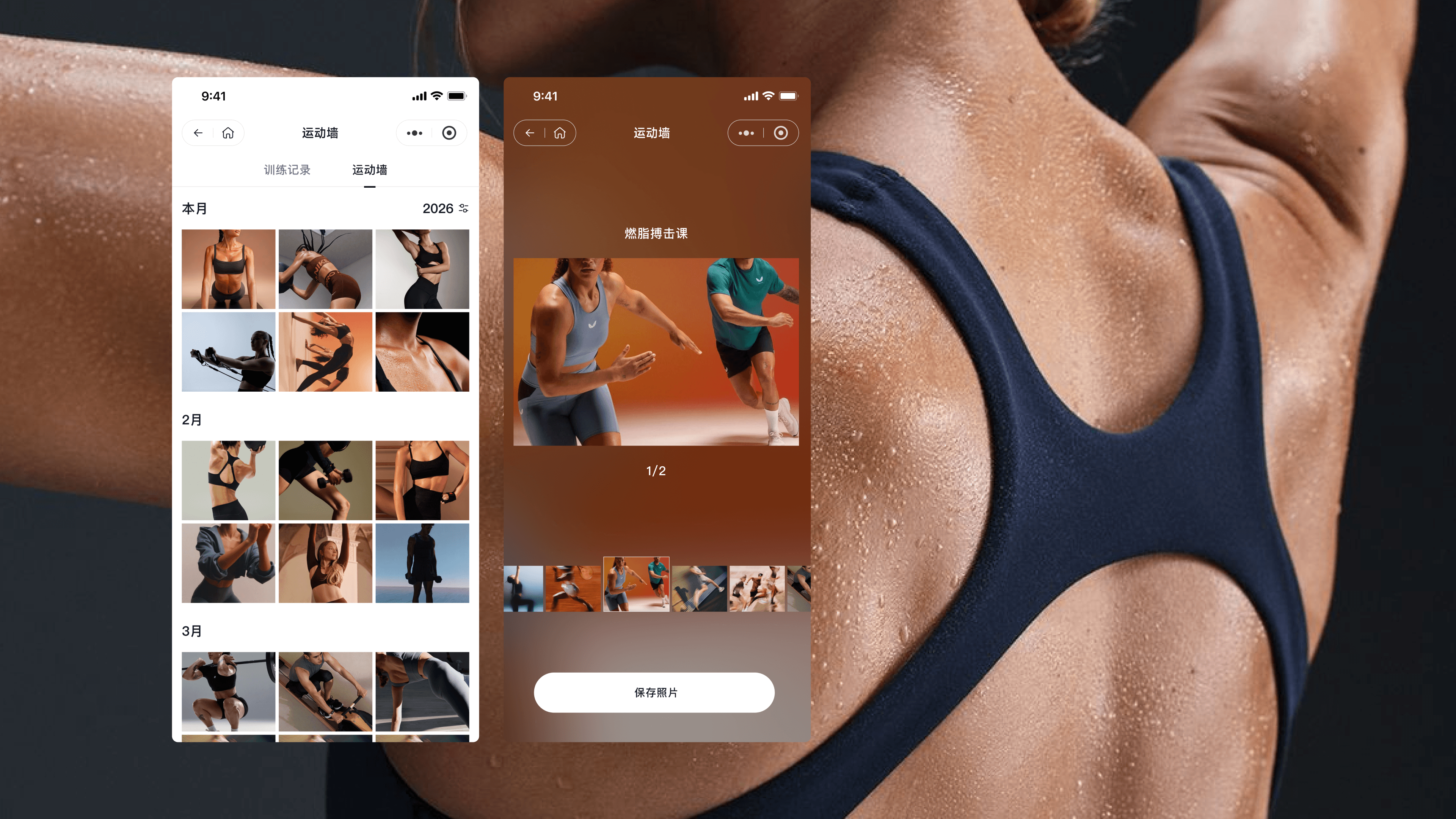 SAVAGE activity wall and image viewer screens