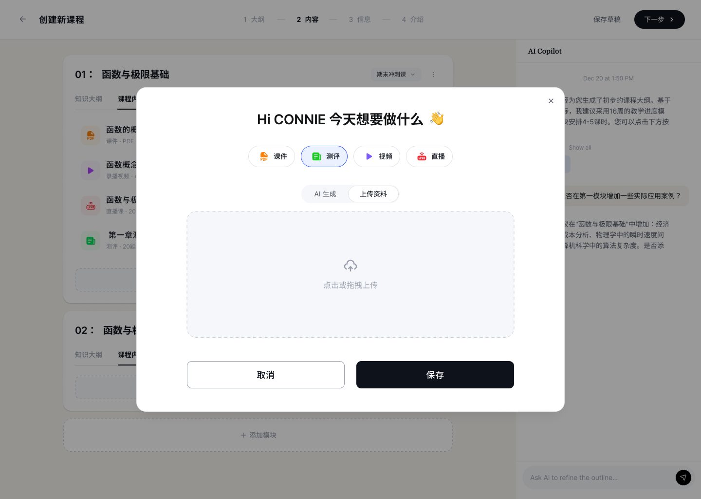 Assessment — question bank configuration