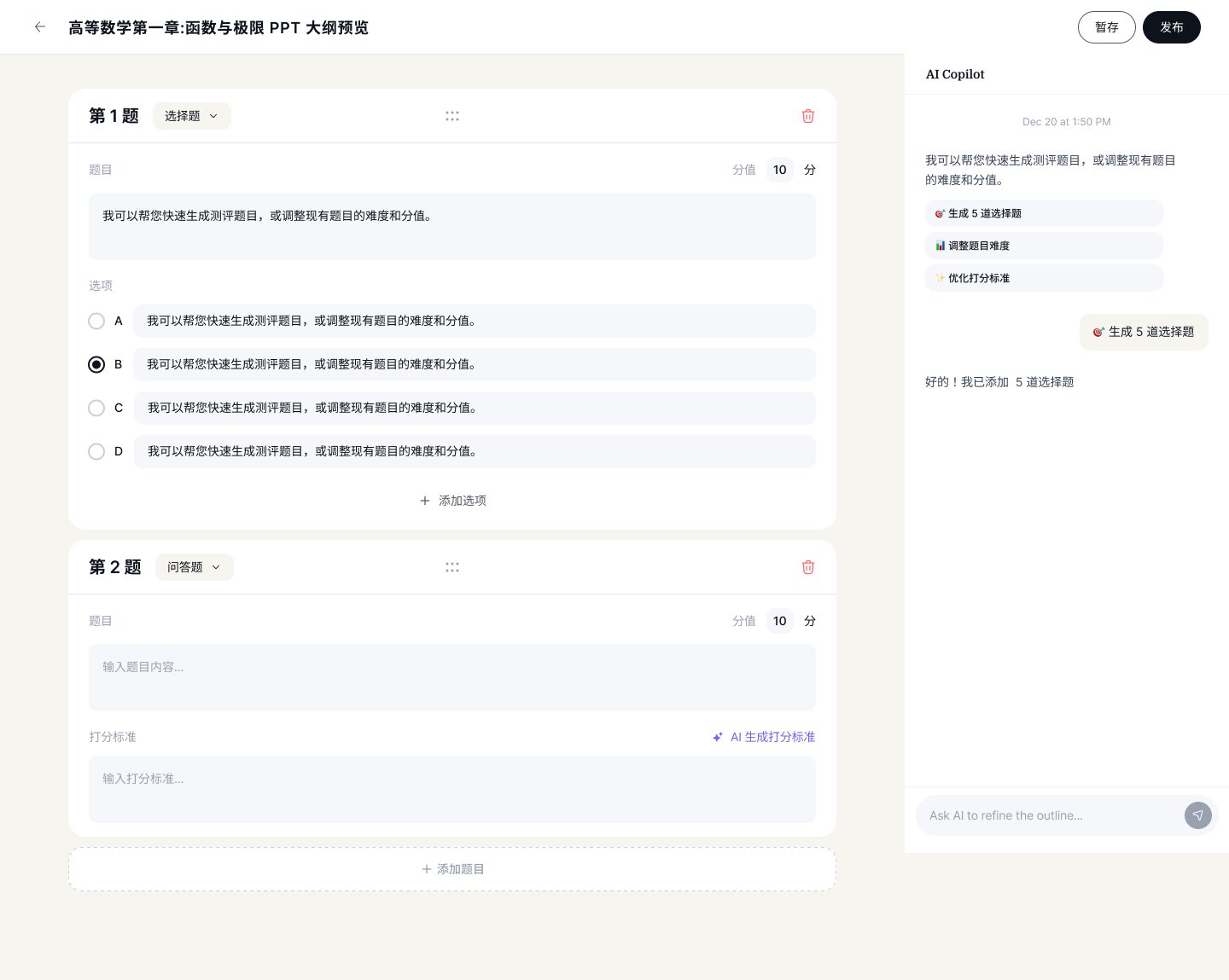 Standalone 'Create Assessment' flow used from the knowledge base