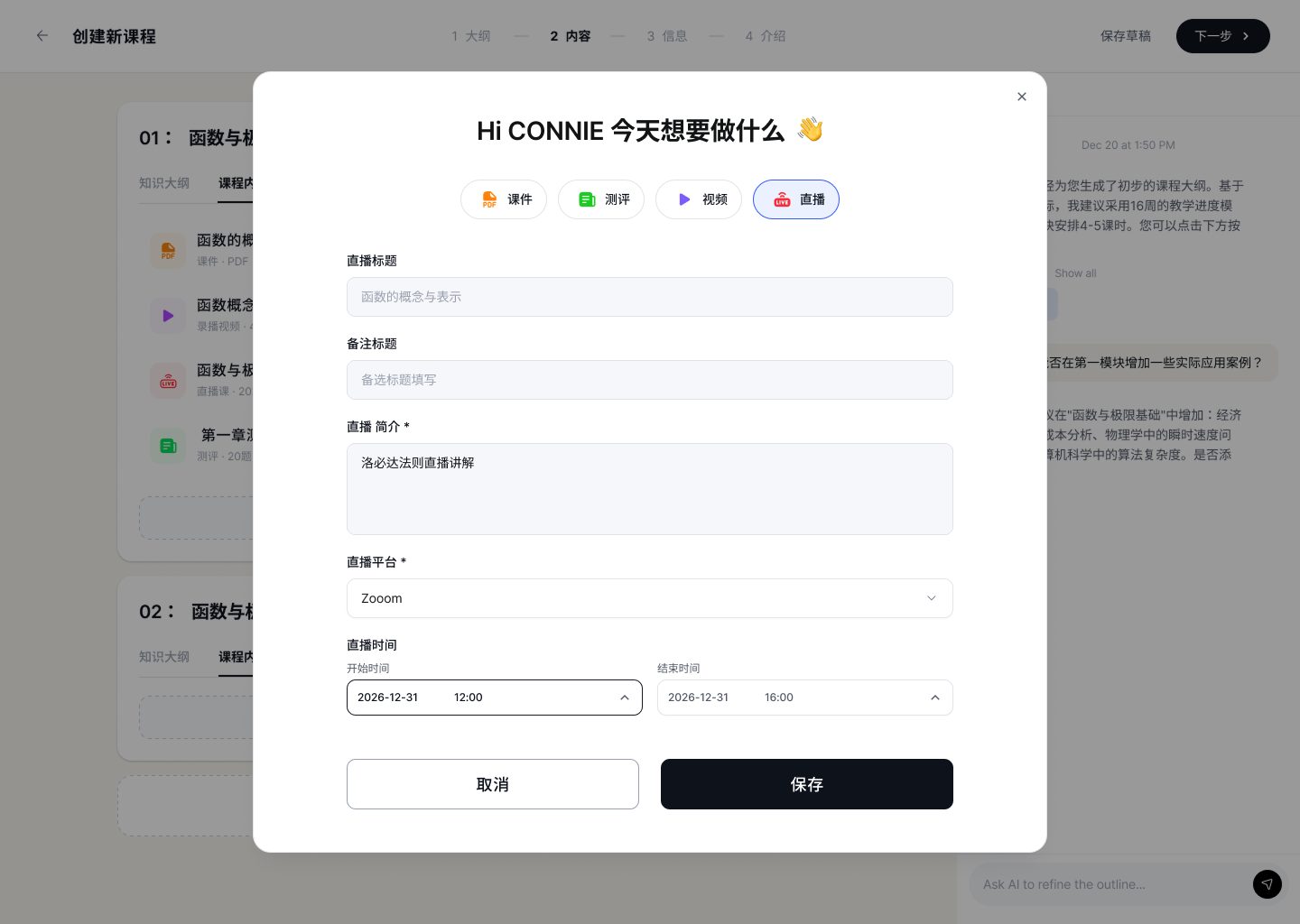 Add content — livestream (Zoom / etc.) scheduling