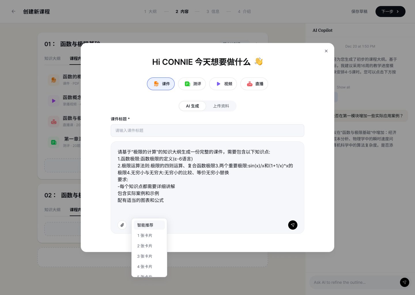 Add content modal — slide / AI-generate, prompted from teacher's outline
