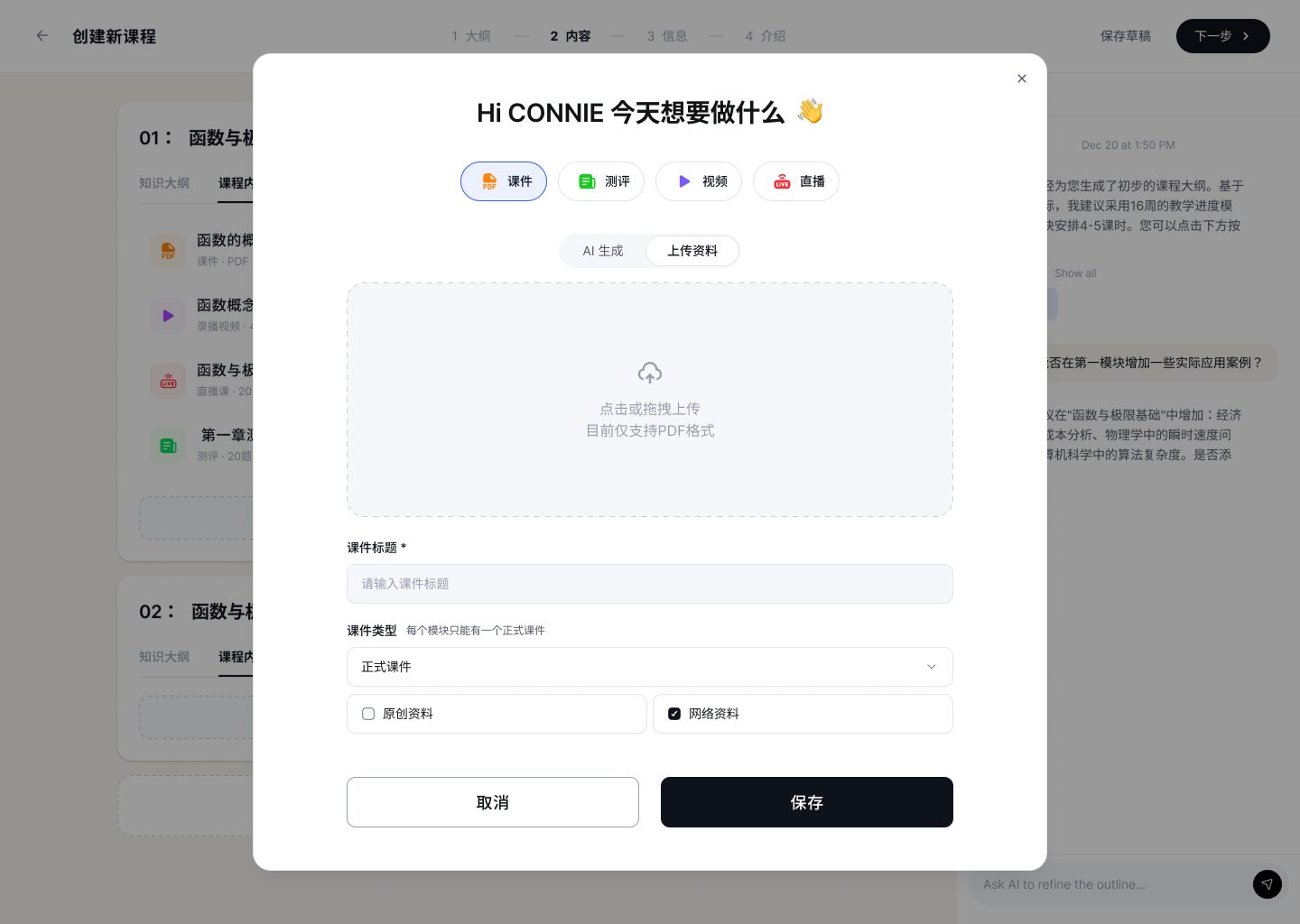 Slide detail — quick review + back-to-outline CTA
