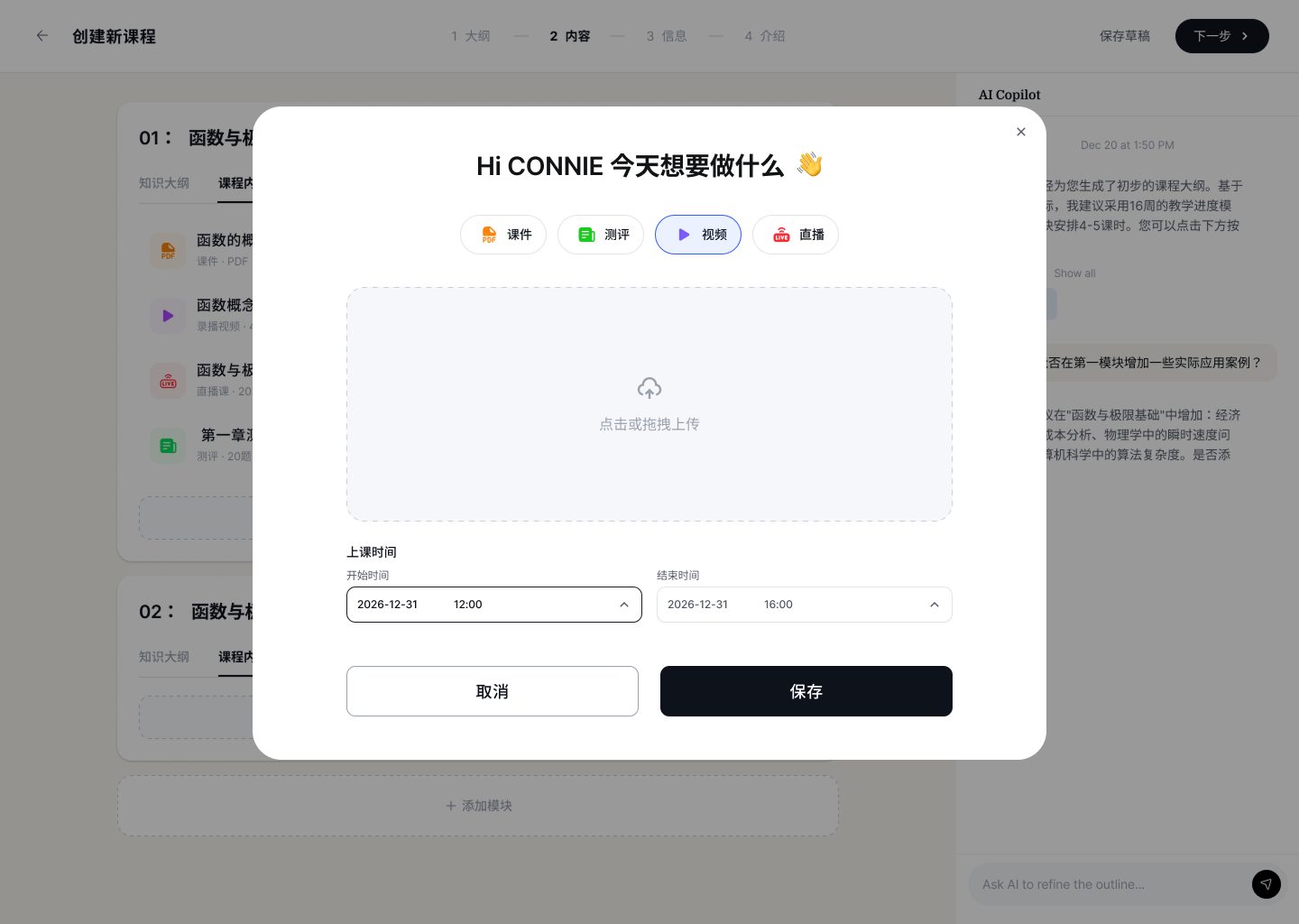 Add content — recorded video module