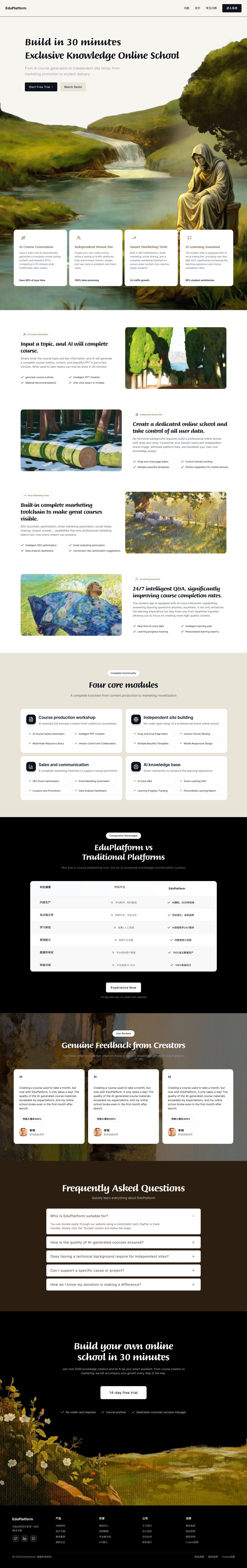 HD marketing homepage — painterly hero, four core modules, EduPlatform vs Traditional comparison, FAQ, creator testimonials