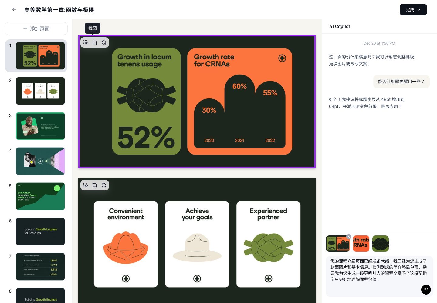 Slide editor — left thumbnails, canvas center, AI Copilot refinements on the right