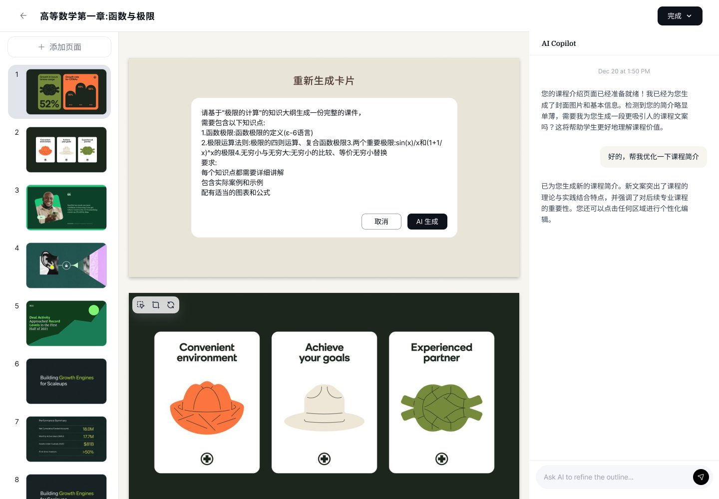 Regenerate a single slide — preserving the rest of the deck