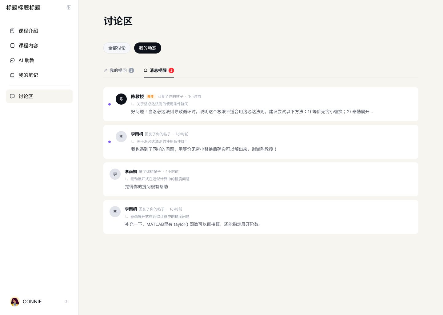 Student — my activity, alternate state