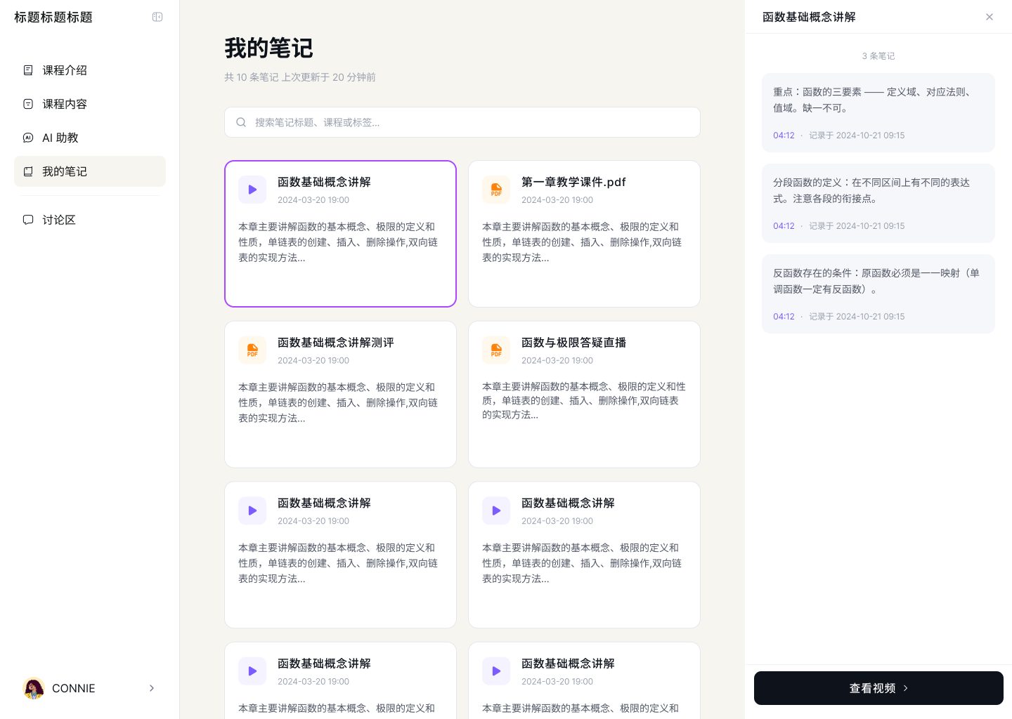 Student — video-anchored note with timestamps