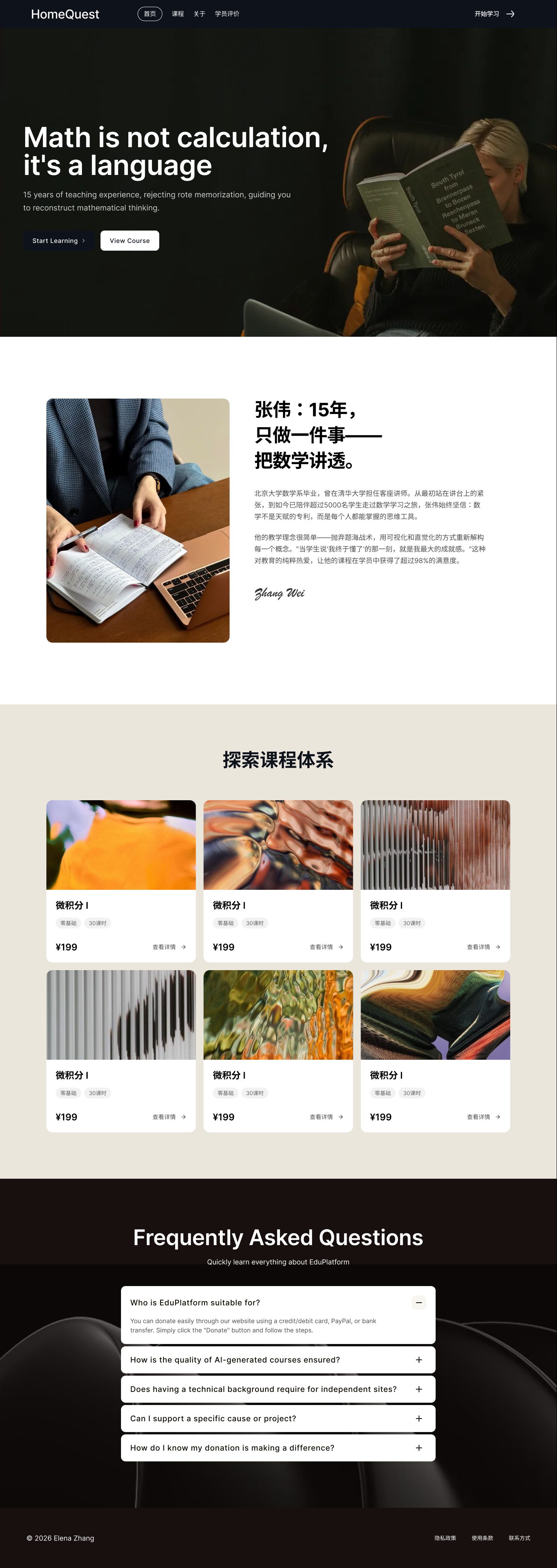 Teacher's personal HomeQuest site — 'Math is not calculation, it's a language', teacher profile, course explorer, FAQ
