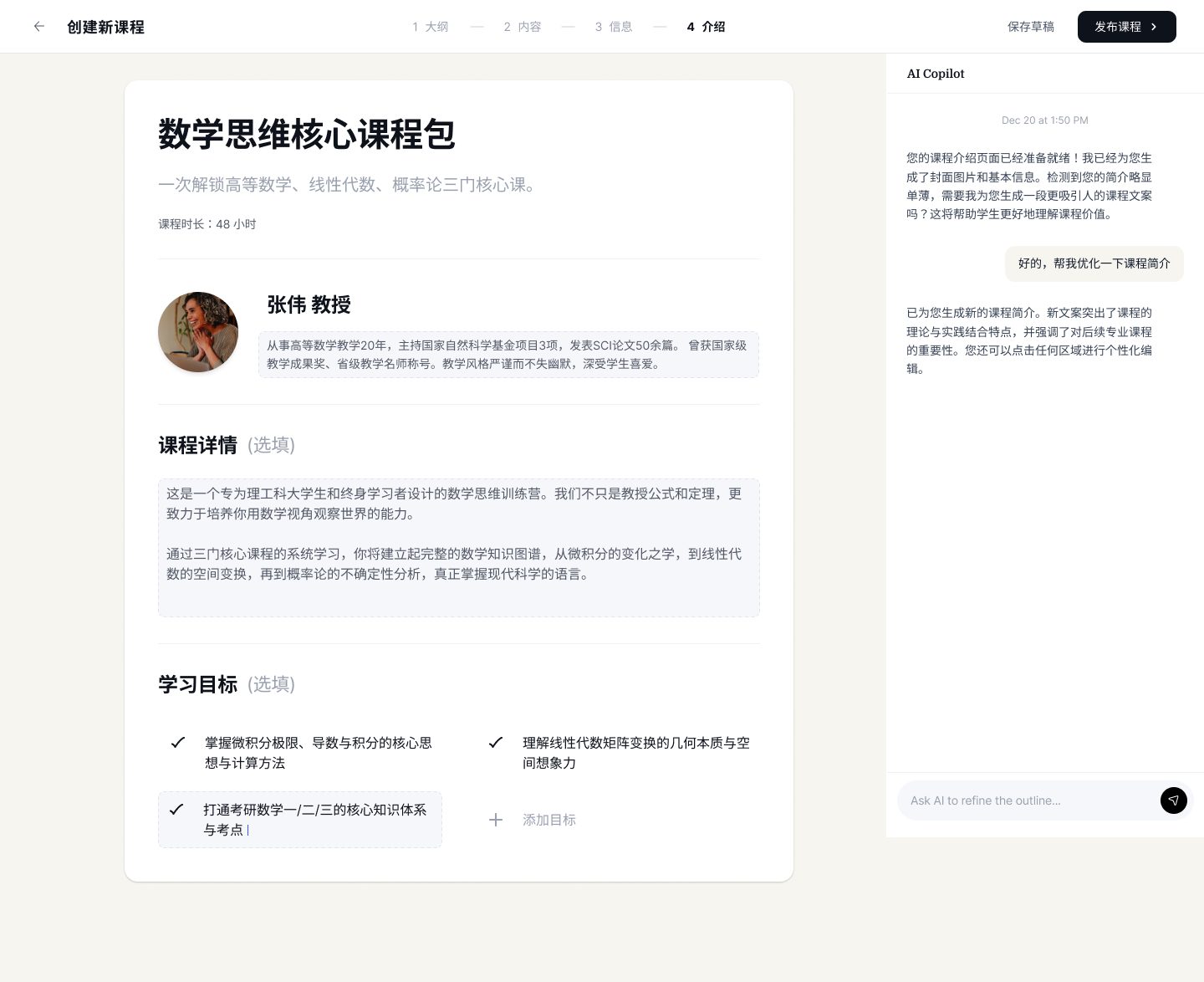 Step 1 Outline — filled with generated modules, teacher iterates with Copilot