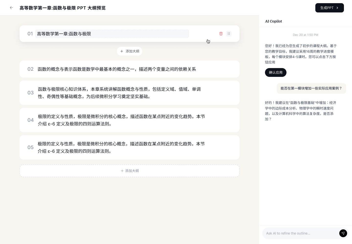 Outline preview — condensed, teacher-editable list before committing