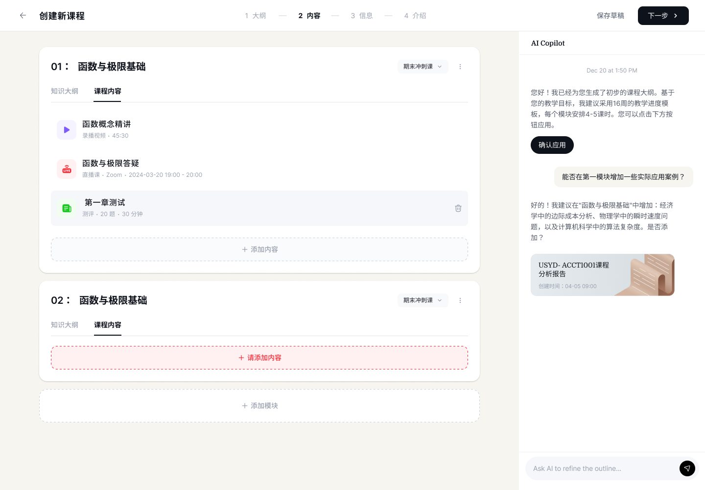 Step 2 Content — attach slides, videos, livestream, assessments to each module