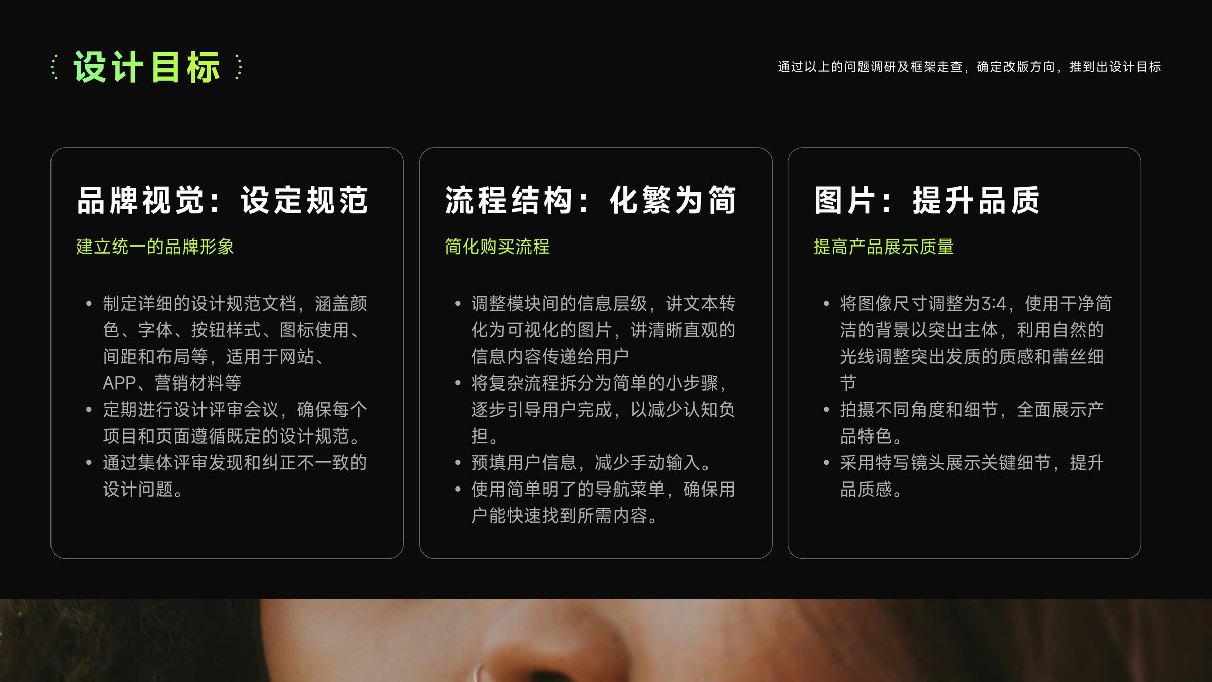 Design goals — three pillars