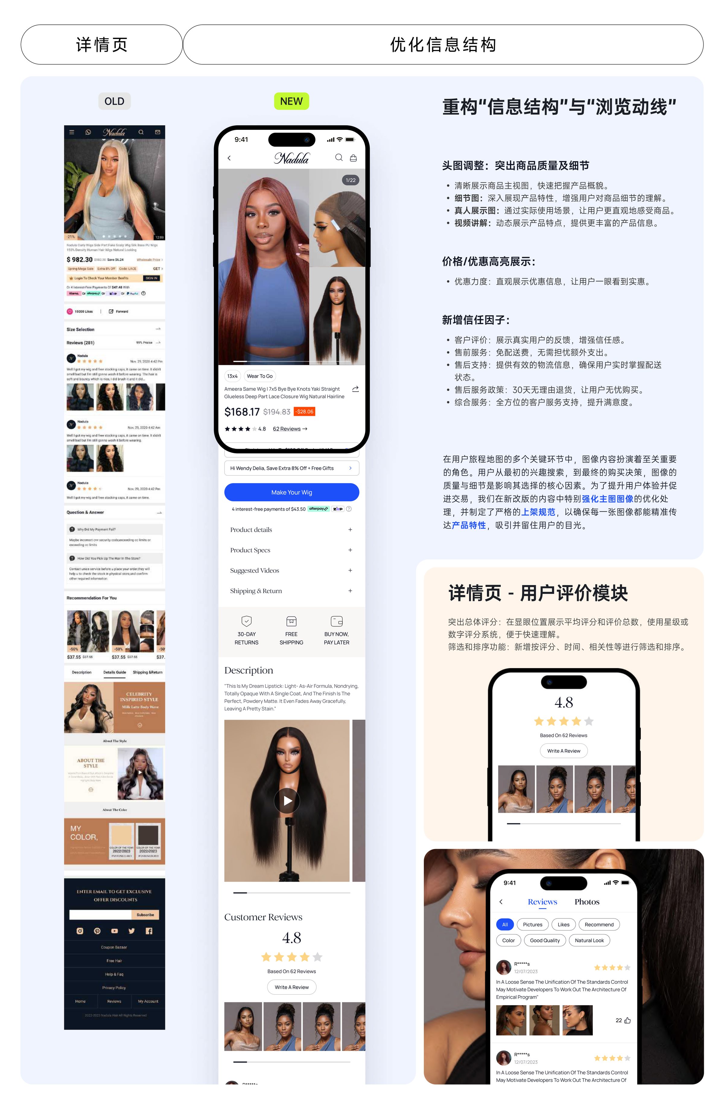 PDP redesign — information architecture