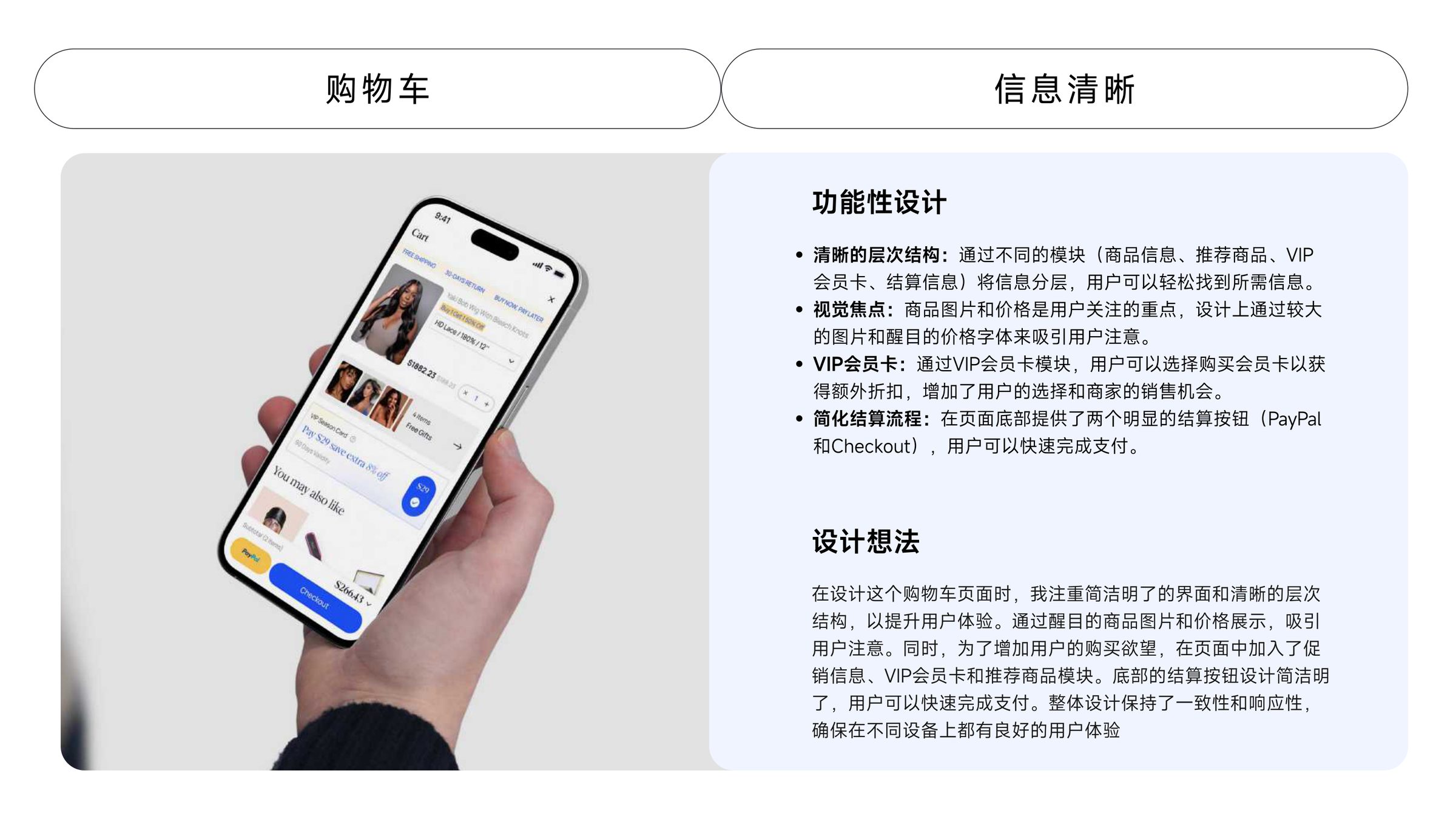 Cart — clear hierarchy