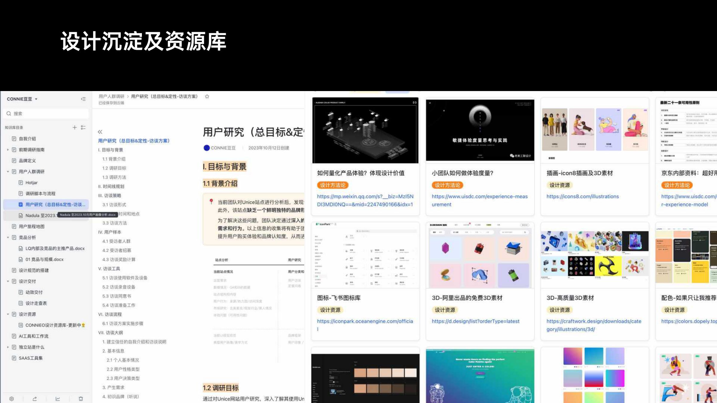 Design library & sedimentation