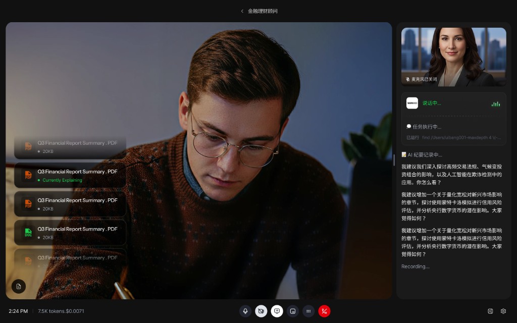 Meeting room — document and AI minutes panel detail