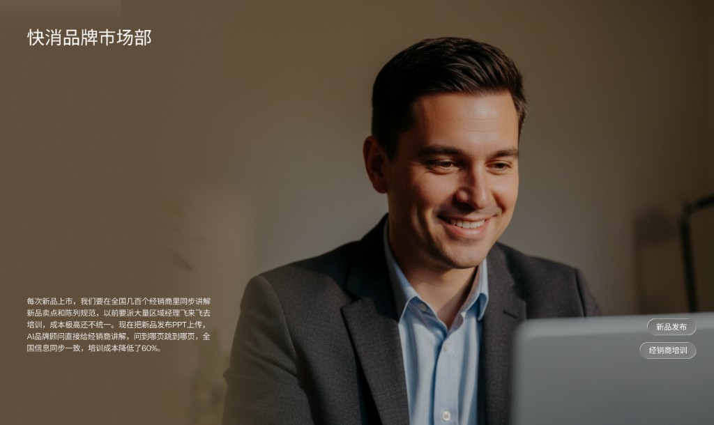 FMCG brand marketing