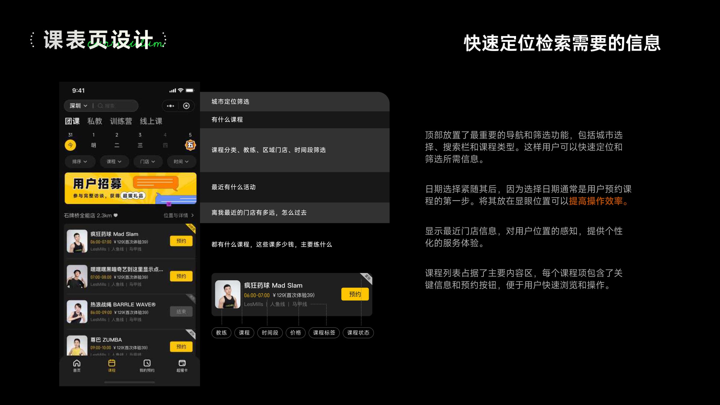 Schedule page — city, coach, time filters